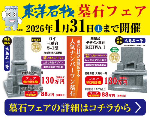墓守　まとめ売り 滋賀守山樹木葬墓地(守山市)の費用・口コミ・アクセス｜無料で資料請求